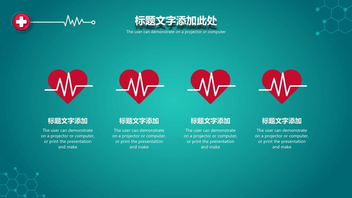 医疗卫生医疗工作年终总结汇报PPT模板3