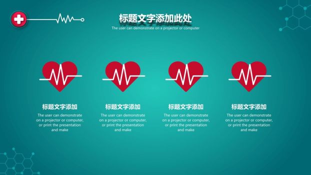 医疗卫生医疗工作年终总结汇报PPT模板3