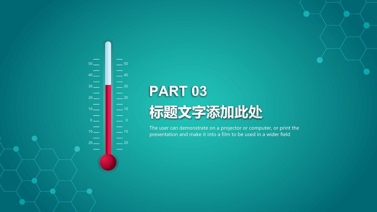 医疗卫生医疗工作年终总结汇报PPT模板6