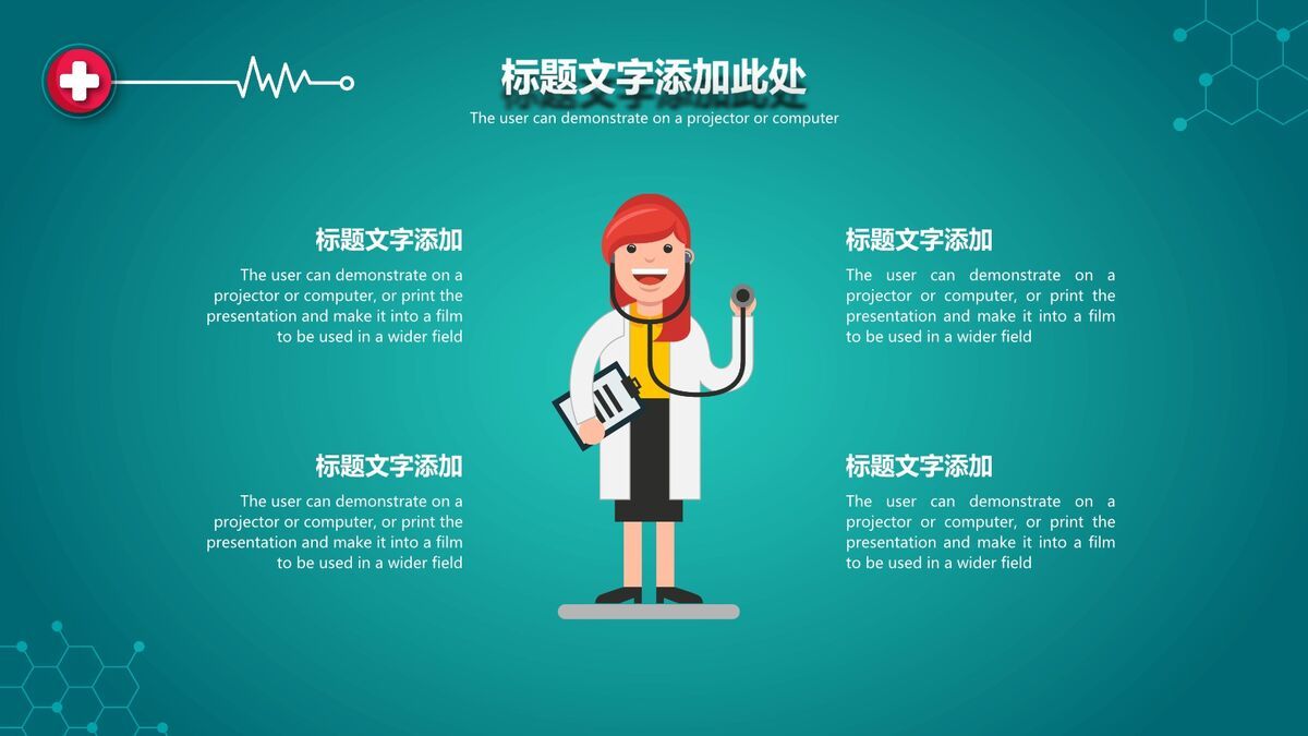 医疗卫生医疗工作年终总结汇报PPT模板7