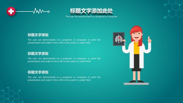 医疗卫生医疗工作年终总结汇报PPT模板8