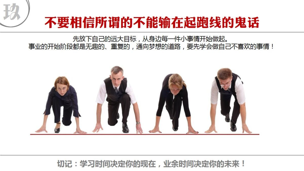 求职找工作十大忠告PPT2