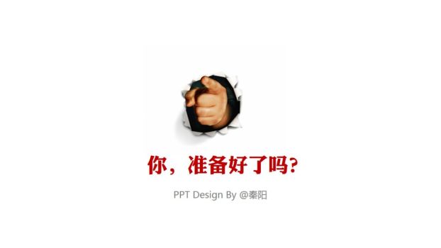 求职找工作十大忠告PPT4
