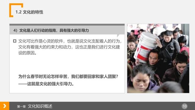 企业文化建设PPT模板1