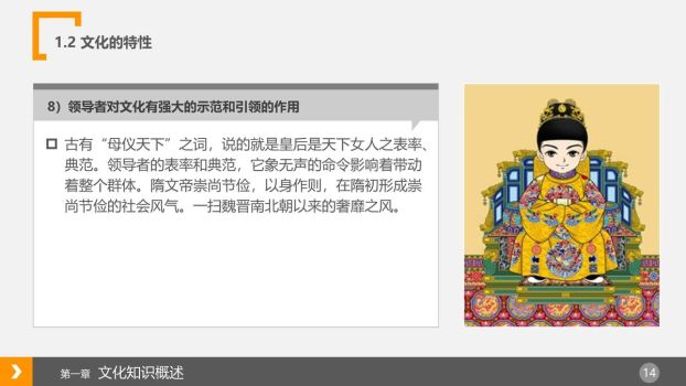 企业文化建设PPT模板5