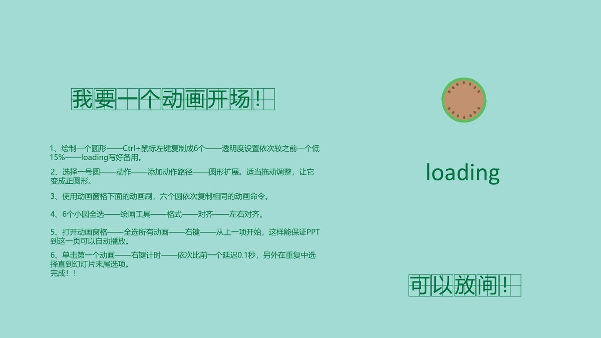 蓝色点线商业计划书PPT4