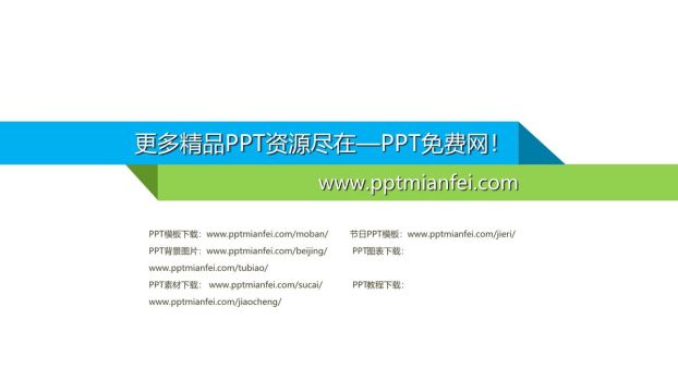 QQ办公实用技巧指南PPT2