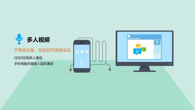 QQ办公实用技巧指南PPT3