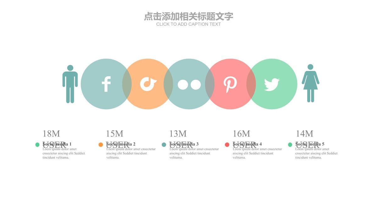 淡雅小清新风格PPT模板8