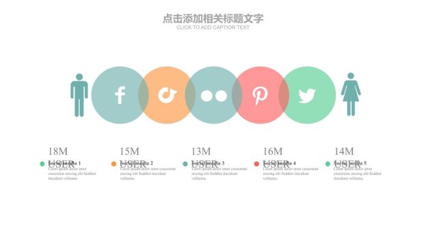 淡雅小清新风格PPT模板8