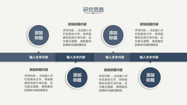 素雅风格论文答辩PPT2