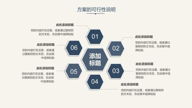 素雅风格论文答辩PPT3