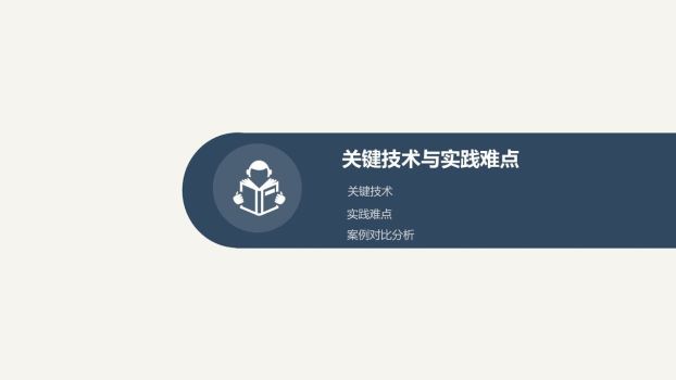 素雅风格论文答辩PPT5