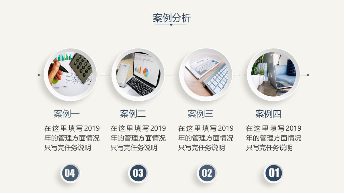 素雅风格论文答辩PPT8