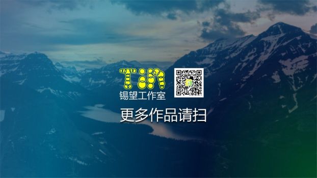 半透明视觉PPT模板7