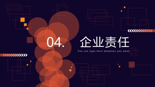 企业使命目标培训PPT模板9