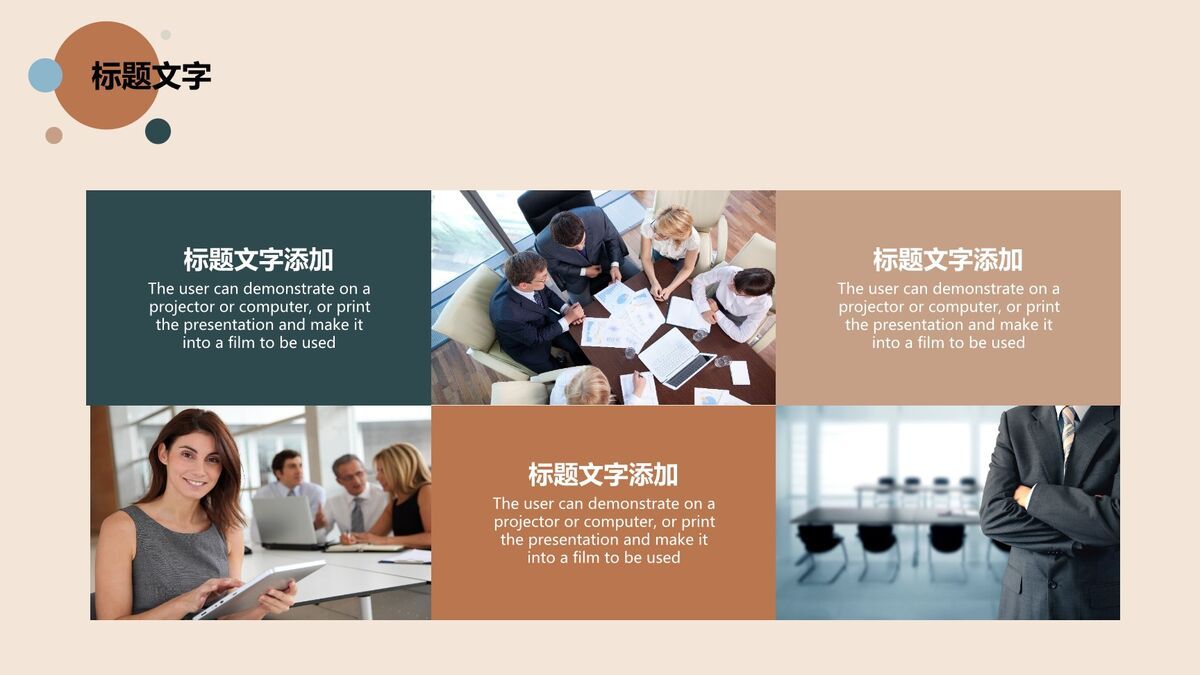 莫兰迪圆点简洁风PPT模板1