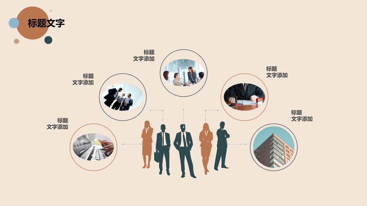 莫兰迪圆点简洁风PPT模板2