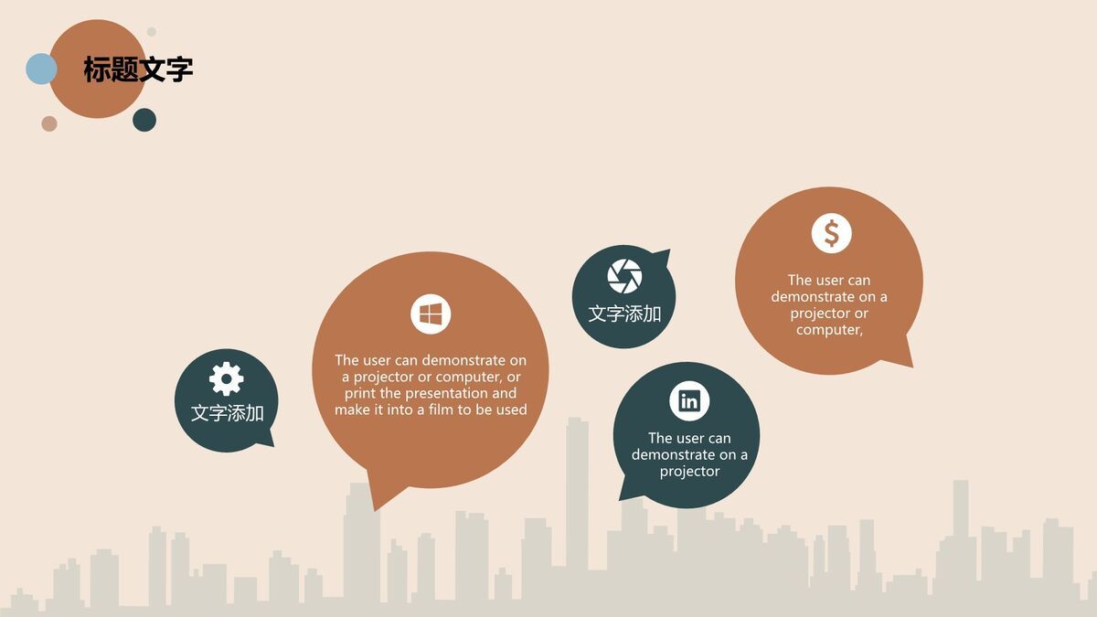 莫兰迪圆点简洁风PPT模板4