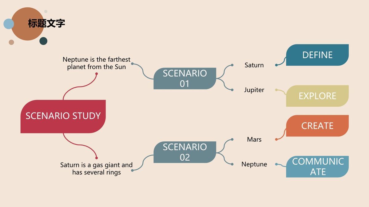 莫兰迪圆点简洁风PPT模板7