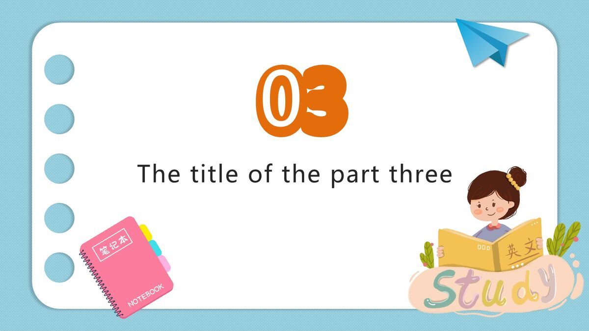 小学英语教学课件PPT4