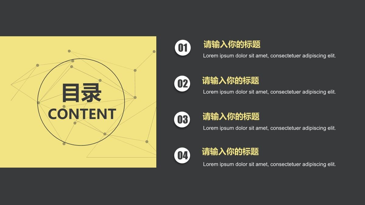 黑黄粒子动态PPT模板2