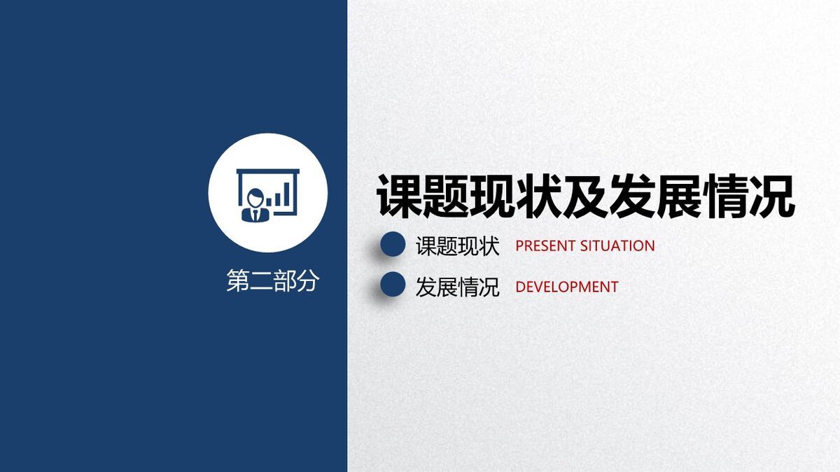 微立体质感论文答辩PPT模板1