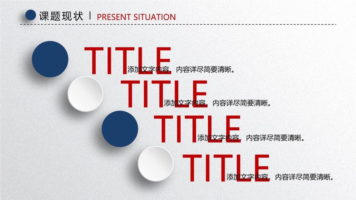 微立体质感论文答辩PPT模板2