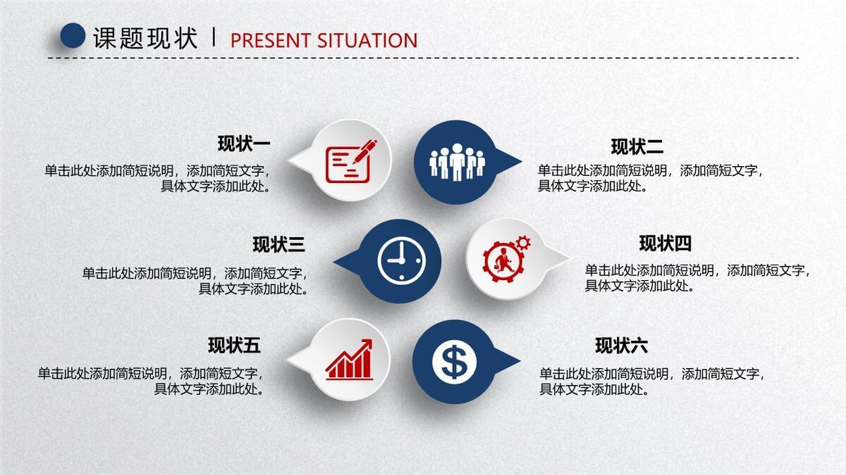 微立体质感论文答辩PPT模板3