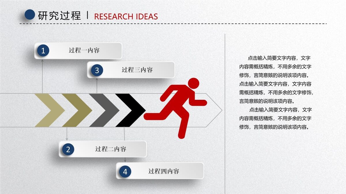 微立体质感论文答辩PPT模板7