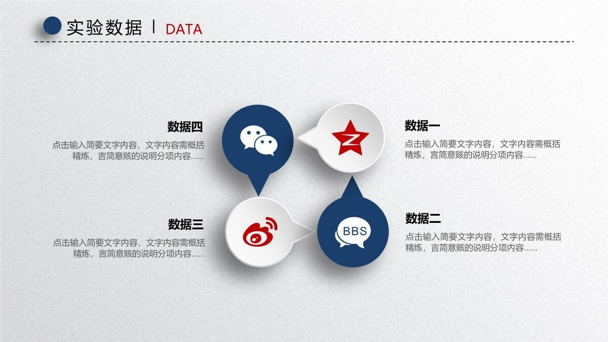 微立体质感论文答辩PPT模板9