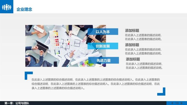 动态大气公司介绍PPT模板1