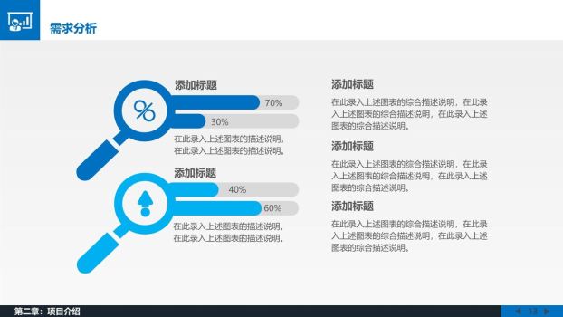 动态大气公司介绍PPT模板4