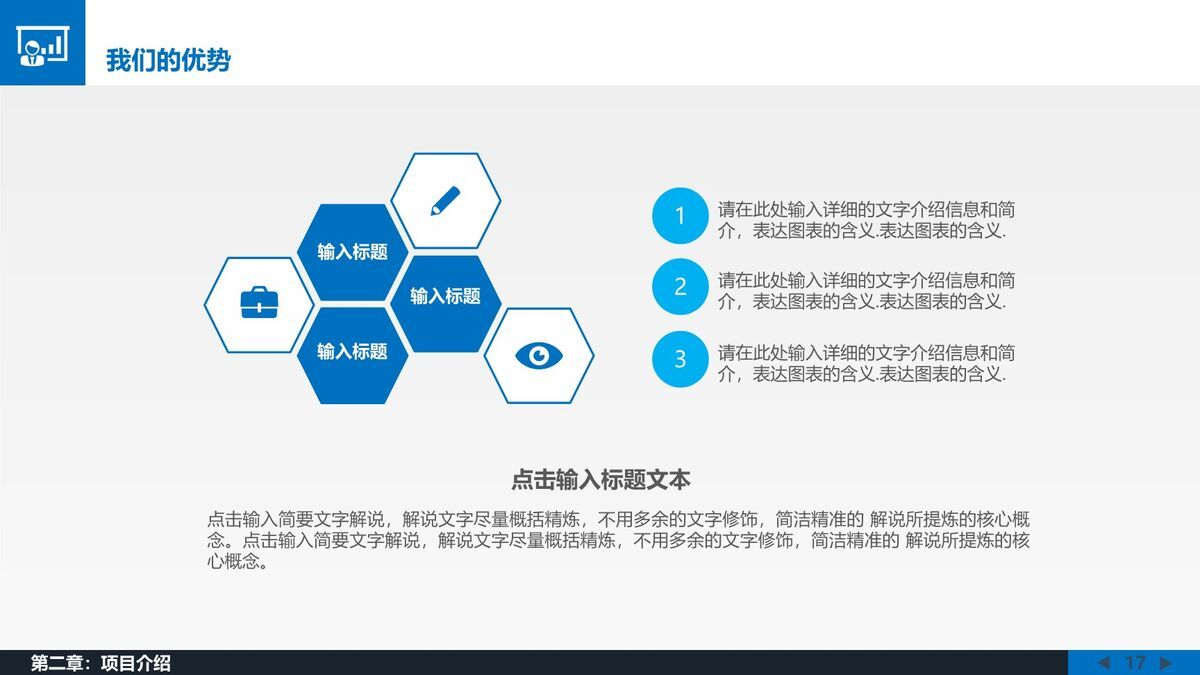 动态大气公司介绍PPT模板8
