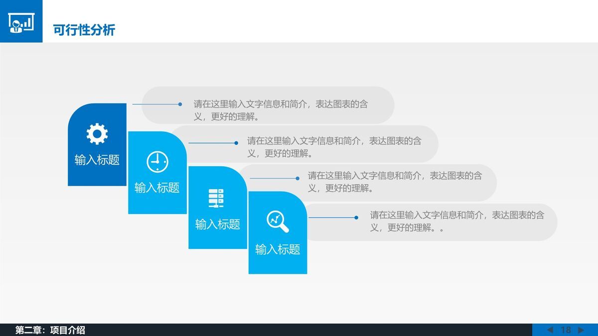 动态大气公司介绍PPT模板9