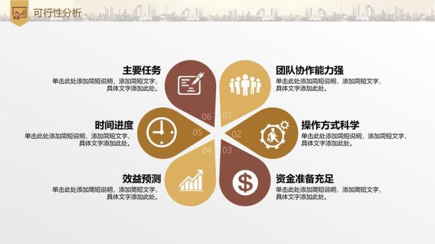 财富管理与投资理财PPT6