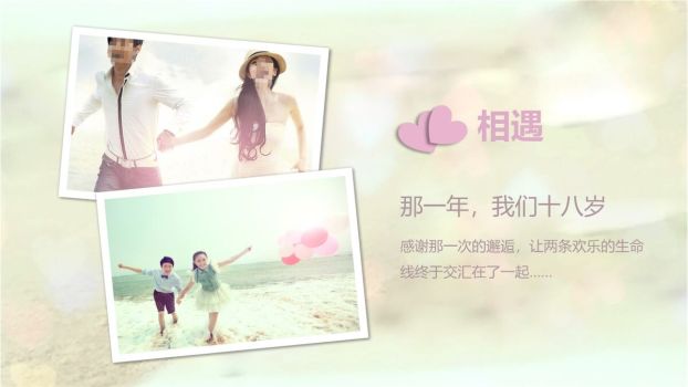 浪漫婚礼纪念相册PPT模板3