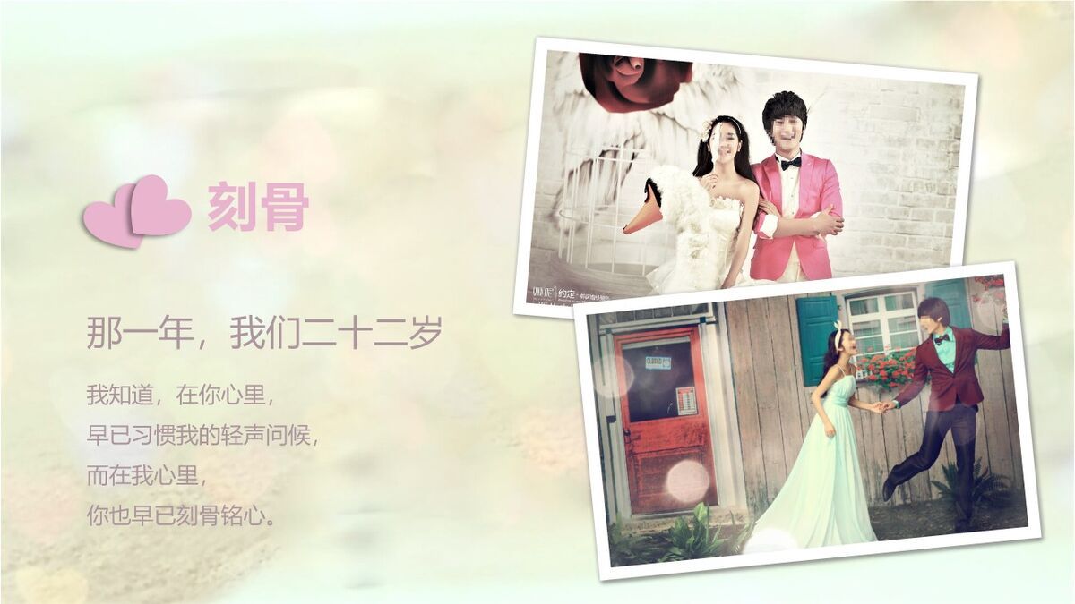 浪漫婚礼纪念相册PPT模板7