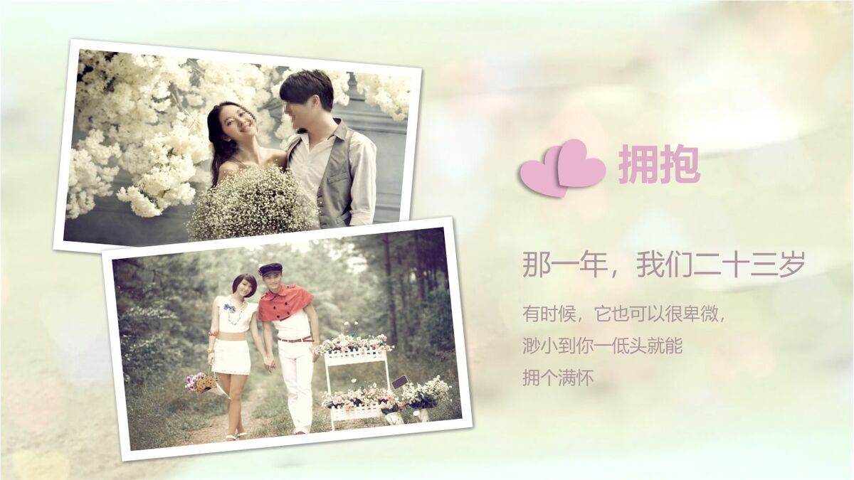 浪漫婚礼纪念相册PPT模板8