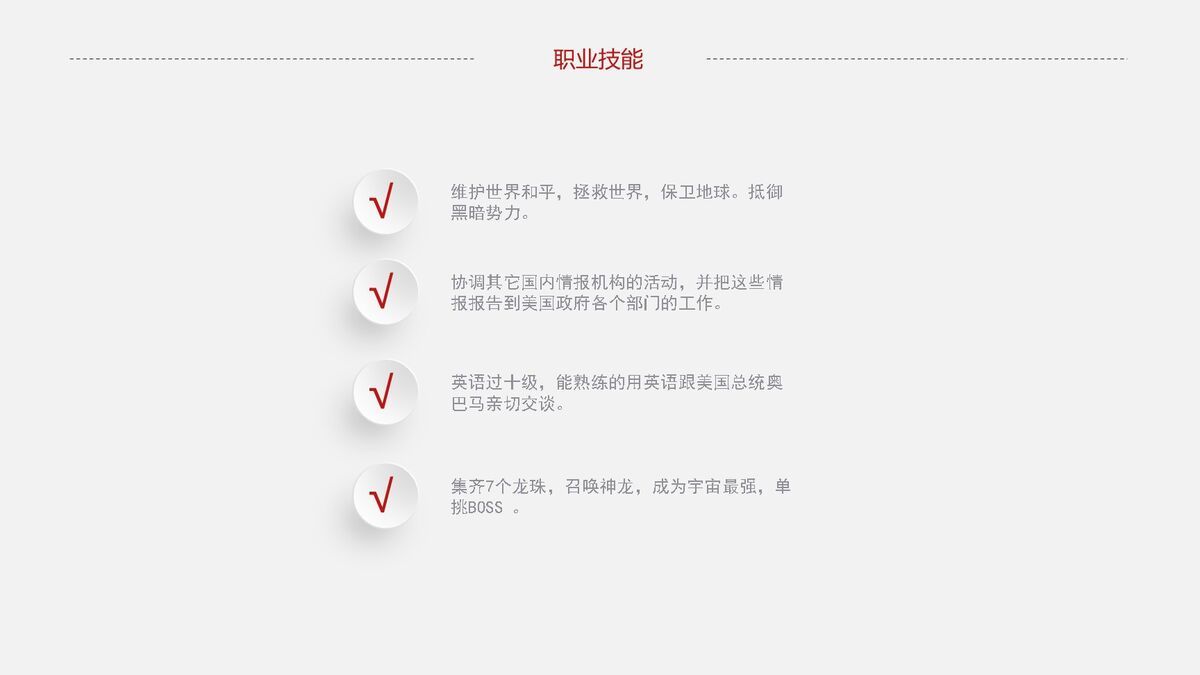 通用简洁风格个人求职简历PPT1