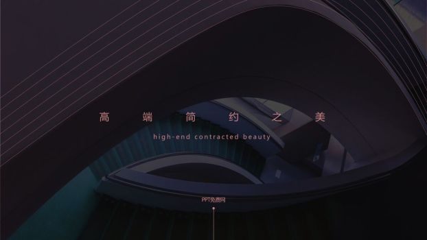 时尚欧美极简风PPT0