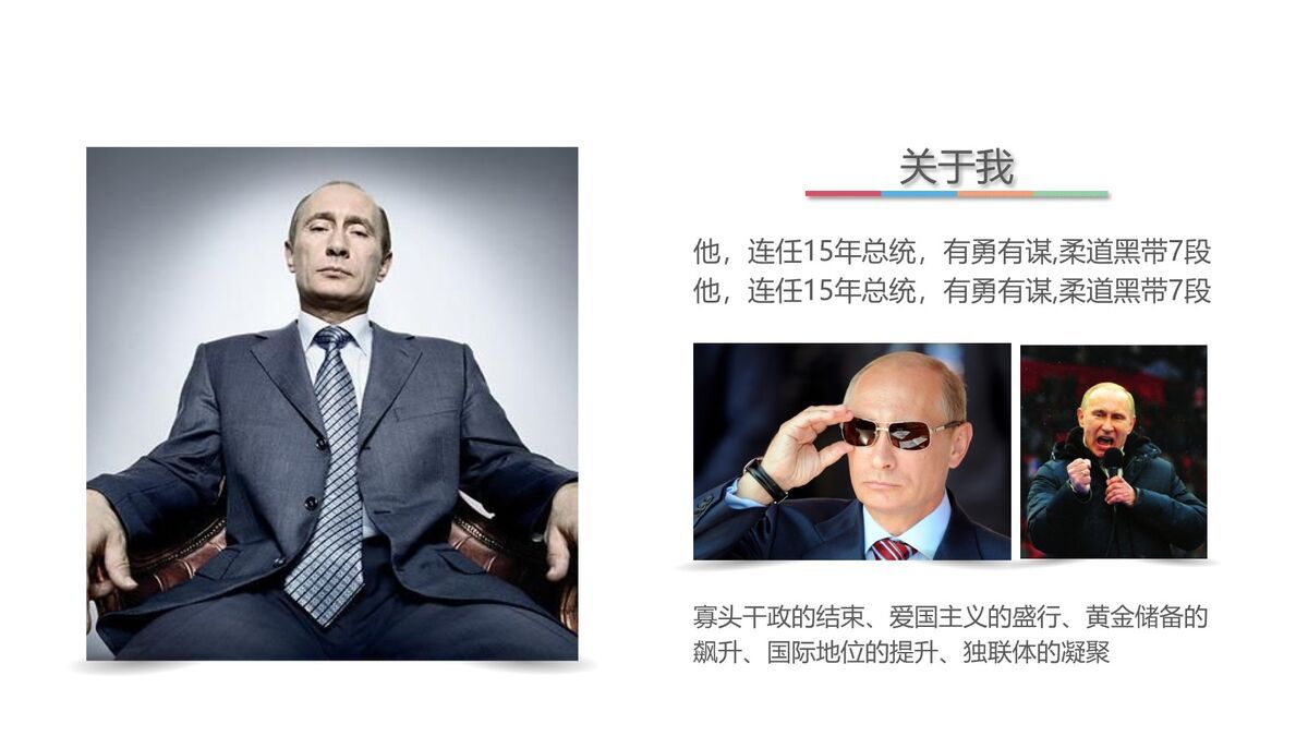 小火箭主题工作总结计划PPT4