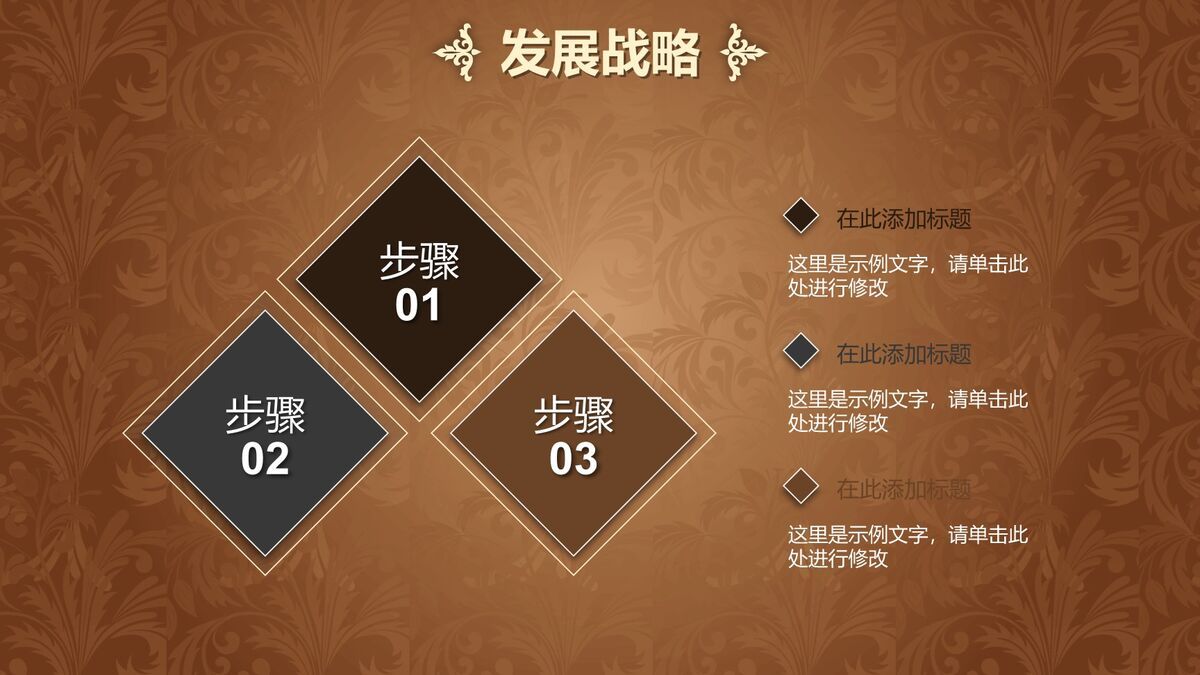 企业年会策划全案PPT模板8