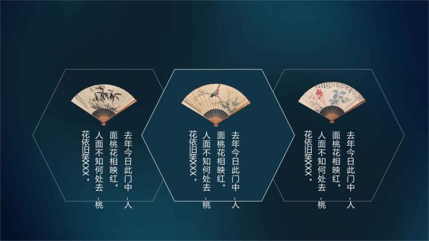 仙鹤扇子国潮元素PPT模板4