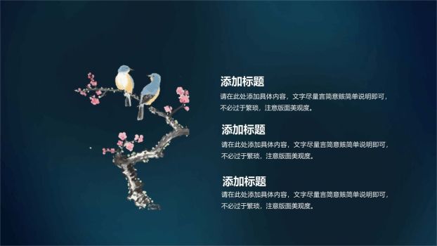 仙鹤扇子国潮元素PPT模板8