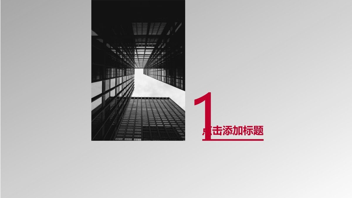 室内设计公司作品集PPT2