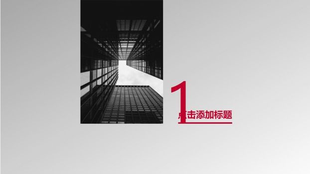 室内设计公司作品集PPT2