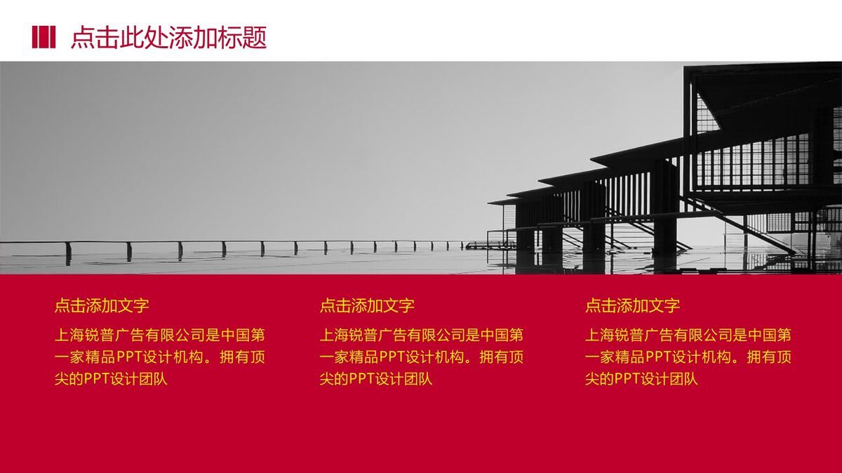 室内设计公司作品集PPT3