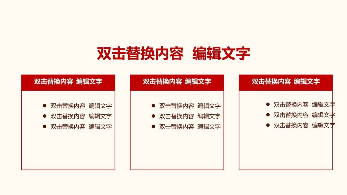 党支部年度工作总结汇报PPT8