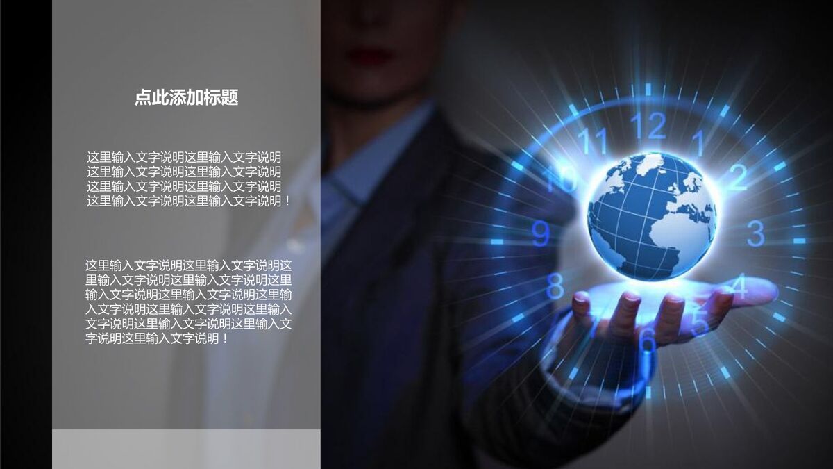 星空科技动态PPT模板3